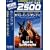���X�g�E�C���E����}���`�� [DVD]