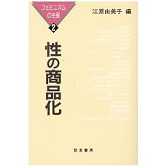 ���̏��i���\�t�F�~�j�Y���̎咣�q2�r