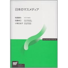 ���{�̃}�X���f�B�A (������w����)