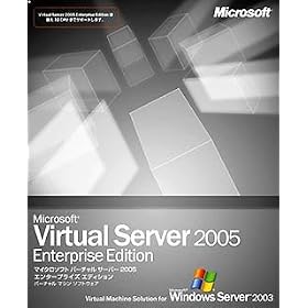 Microsoft Virtual Server 2005 Enterprise Edition ���{���