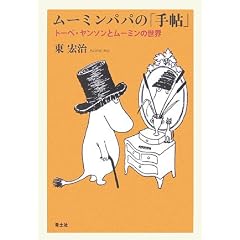 ���[�~���p�p�́u�蒟�v�\�g�[�x�E�����\���ƃ��[�~���̐��E