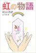 ���̕��� (���炫��W���j�A���C�u�V���[�Y)