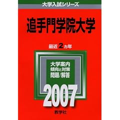 �ǎ��w�@��w (2007�N�� ��w�����V���[�Y)