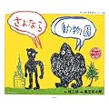 ����Ȃ瓮���� (�j�O�}�̗���G�{�V���[�Y)