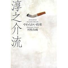 �~�V��\���炩����