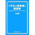 �u���邢�v�l�p�v���K�� (ShoPro Books)