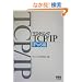 �}�X�^�����OTCP/IP IPv6��