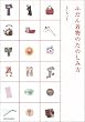 �ӂ��񒅕��̂��̂��ݕ�