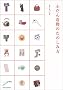 �ӂ��񒅕��̂��̂��ݕ�