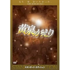 ���򂪂��� �X�^���_�[�h�E�G�f�B�V���� [DVD]