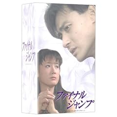 �t�@�C�i���E�W�����v DVD-BOX