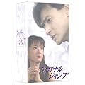 �t�@�C�i���E�W�����v DVD-BOX
