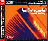  B・G・M 09 feelin’ world #ethnic melody