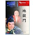 �n���� [DVD]