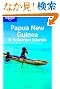 Lonely Planet Papua New Guinea & Solomon Islands