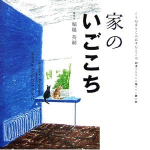 �Ƃ̂������� (�����˂�Ƃ���ɂ��ނƂ���\�q�ǂ������ɓ`�������Ƃ̖{)  