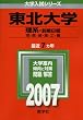 ���k��w(���n-�O������) (2007�N�� ��w�����V���[�Y)