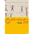ABA �X�N�[���V���h�[����[���ʂɎx�����K�v�Ȏq�ǂ�����������w�Z�ŃT�|�[�g����e�E�Z���s�X�g�����Đ搶�̂��߂�