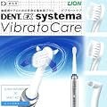 ���C�I�� DENT.EX systema�@�r�u���[�g�P�A [�w���X�P�A&�P�A�p�i] [�w���X�P�A&�P�A�p�i]