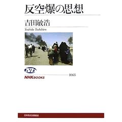 ���󔚂̎v�z (NHK�u�b�N�X)