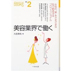 ���e�ƊE�œ��� (�Ȃ�ɂ�BOOKS)