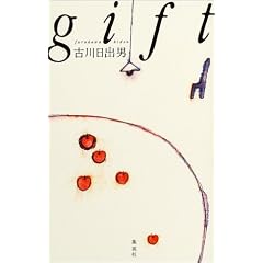 gift