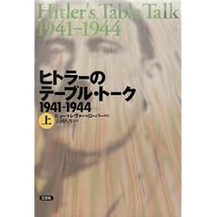 �q�g���[�̃e�[�u���E�g�[�N1941�]1944�q��r