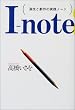 I�]note�\���Z�ƌ���̎��H�m�[�g
