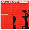 80��s ALIVE JAPAN �|�j�[�L���j�I����