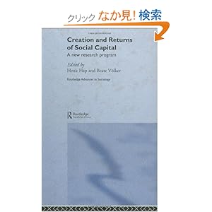 【クリックでお店のこの商品のページへ】Creation and Returns of Social Capital (Routledge Advances in Sociology): Henk Flap, Beate Voelker: 洋書