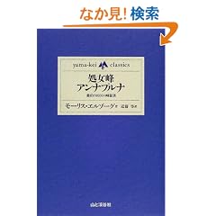 ������A���i�v���i�\�ŏ���8000m���o�� (yama�]kei classics)