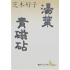 青磁砧