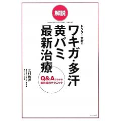 ��� �h�N�^�[�k���̃��L�K�E�����E���o�~�ŐV���Á\Q&A�ł킩��Ő�[�̃e�N�j�b�N