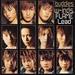 buddies (CCCD)