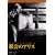 �s��̃A���X [DVD]
