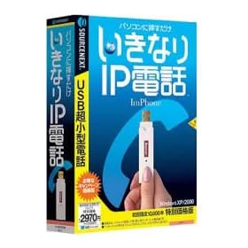 �����Ȃ�IP�d�b ���������ʉ��i��