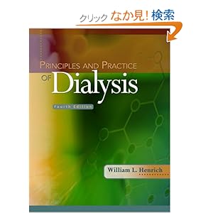 【クリックでお店のこの商品のページへ】Principles and Practice of Dialysis (Principles & Practice of Dialysis): William L. Henrich MD: 洋書