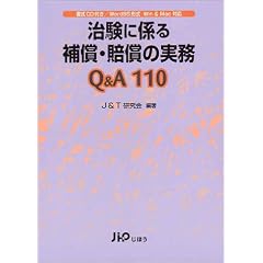 �����ɌW��⏞�E�����̎���Q&A110