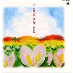 ���c�쒼 ���w�̐��E
