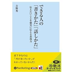 [�I�[�f�B�I�u�b�NCD] �ł���l�́u���������v�u�b�������v (���b�c��)