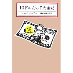 10�h�������đ���� (KAWADE MYSTERY)