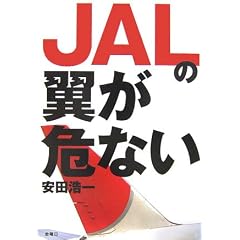 JAL�̗�����Ȃ�