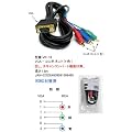 COMON�@D-Sub(VGA) - �R���|�[�l���g�ϊ��P�[�u�� 1.8m�@VR-18