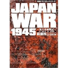 ���h���}�R�~�b�N�V���[�Y JAPAN WAR 1945 �V�哌����L (�J�h�J���R�~�b�N�X�h���S��Jr)