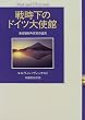 �펞���̃h�C�c��g�ف\���钓���O�����̏،�