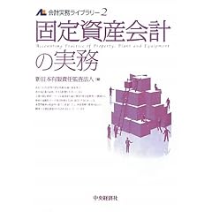 �Œ莑�Y��v�̎��� (��v�������C�u�����[)