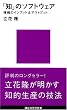 �u�m�v�̃\�t�g�E�F�A (�u�k�Ќ���V�� (722))