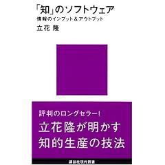�u�m�v�̃\�t�g�E�F�A (�u�k�Ќ���V�� (722))