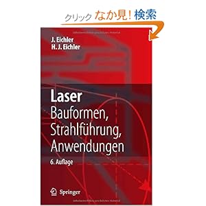 【クリックでお店のこの商品のページへ】Laser: Bauformen, Strahlfuhrung, Anwendungen: J. Eichler, H. J. Eichler, Jaurgen Eichler: 洋書