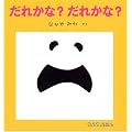 ���ꂩ��? ���ꂩ��? (0�E1�E2���ق�)
